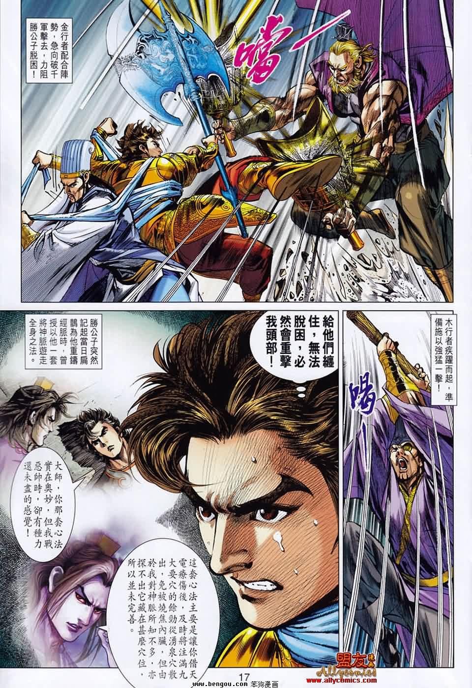 第53话