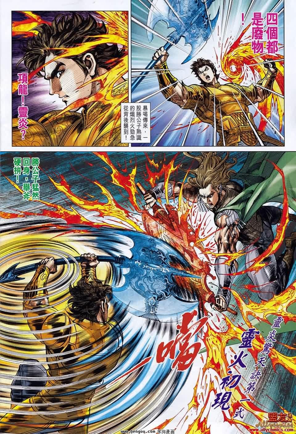 第53话