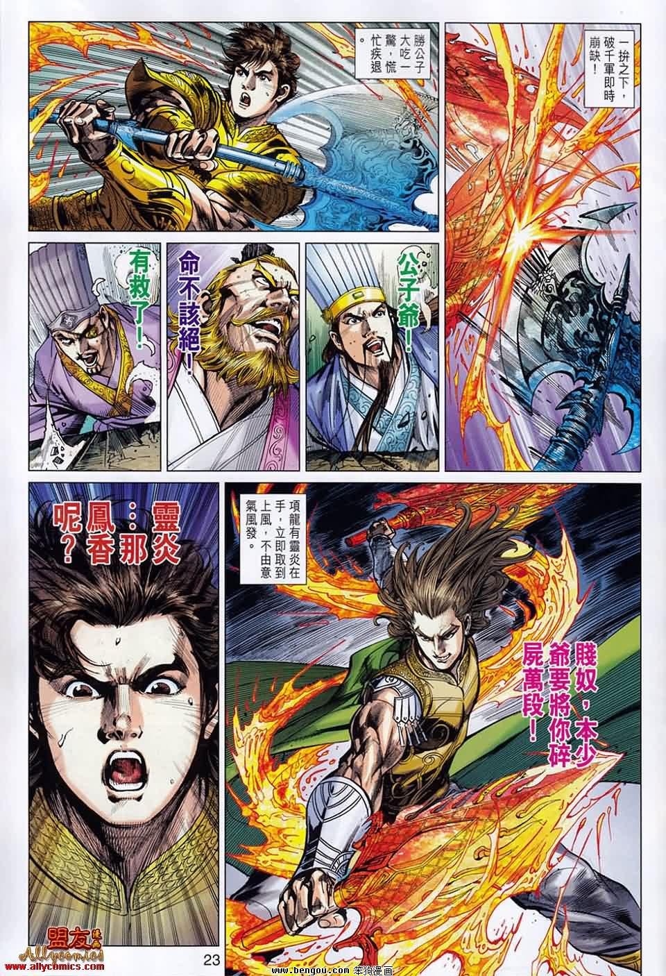 第53话