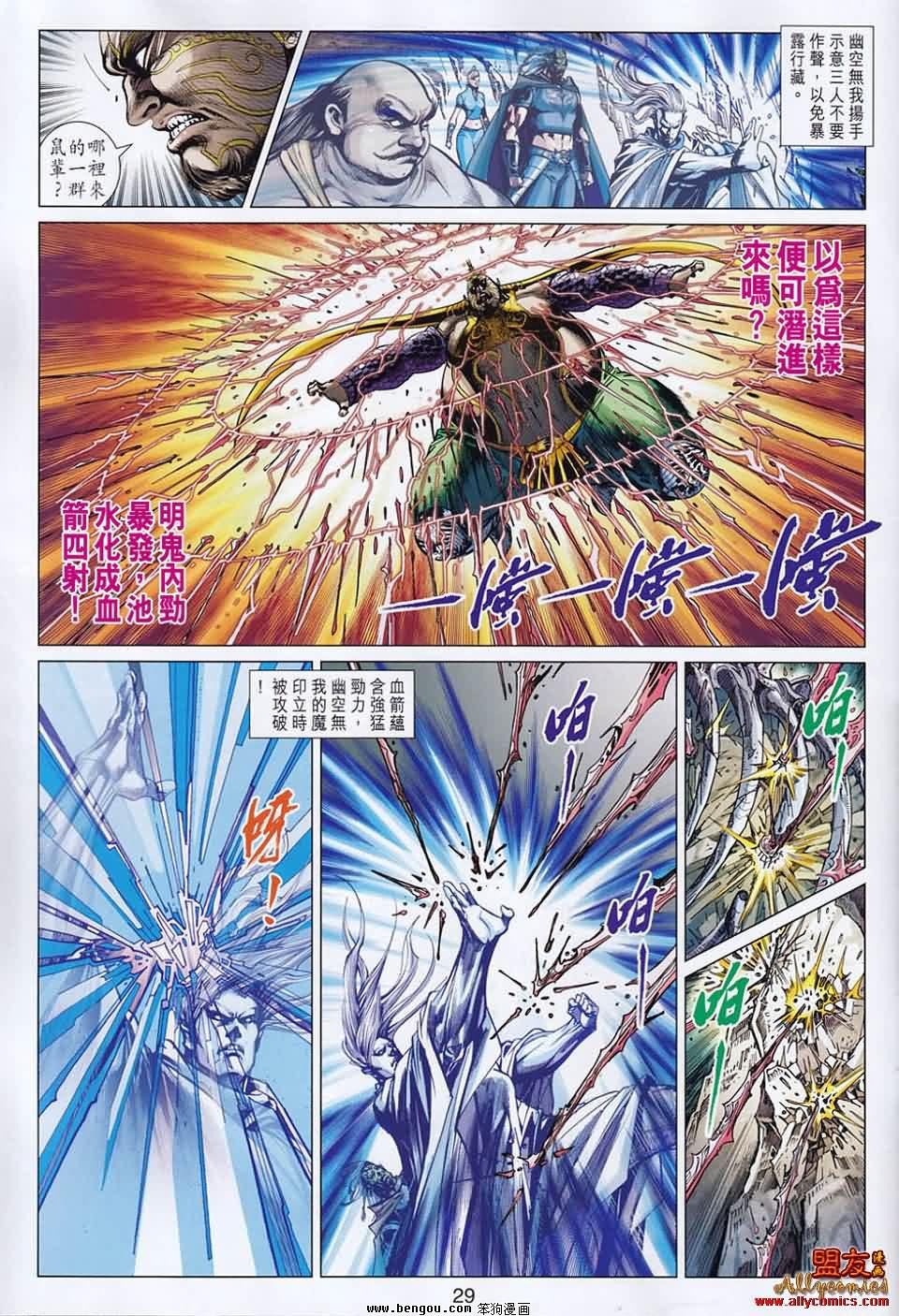 第53话