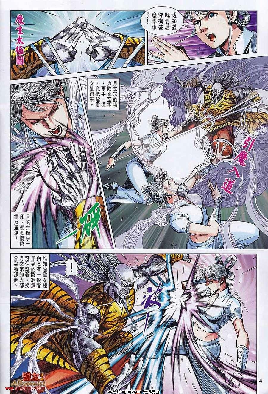 第54话