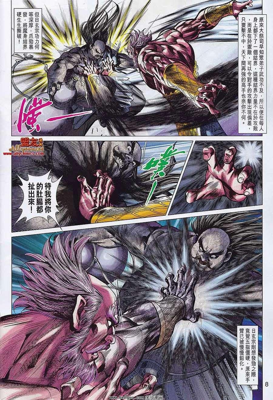 第54话