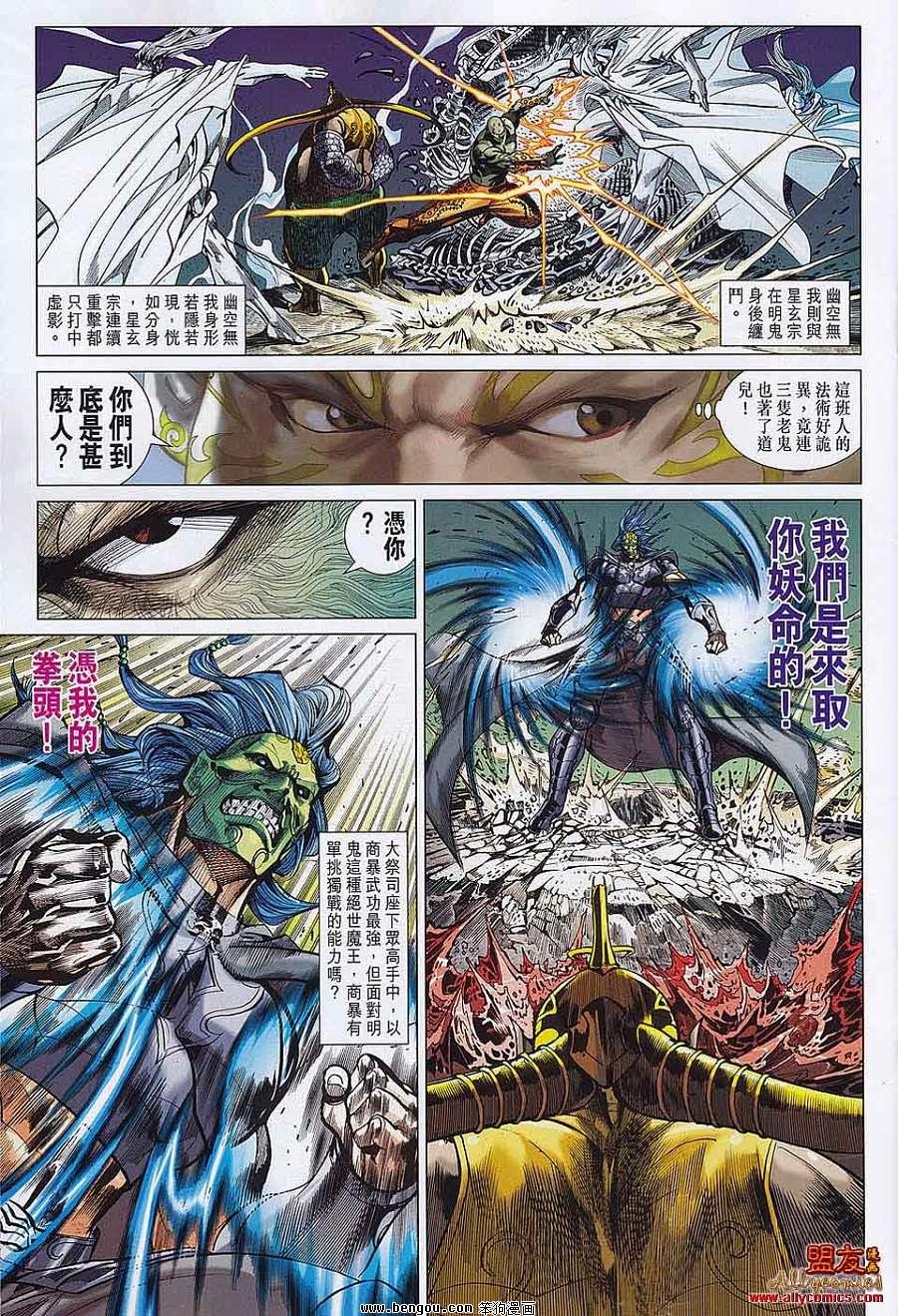 第54话