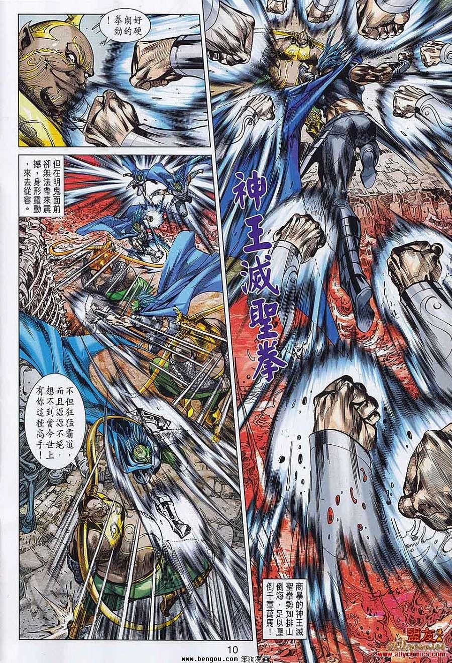第54话