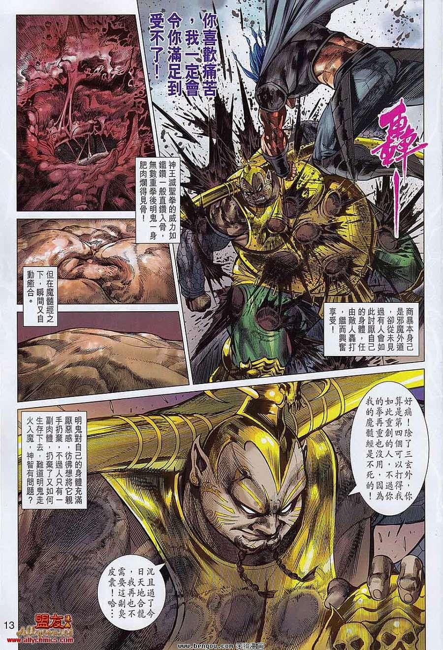 第54话
