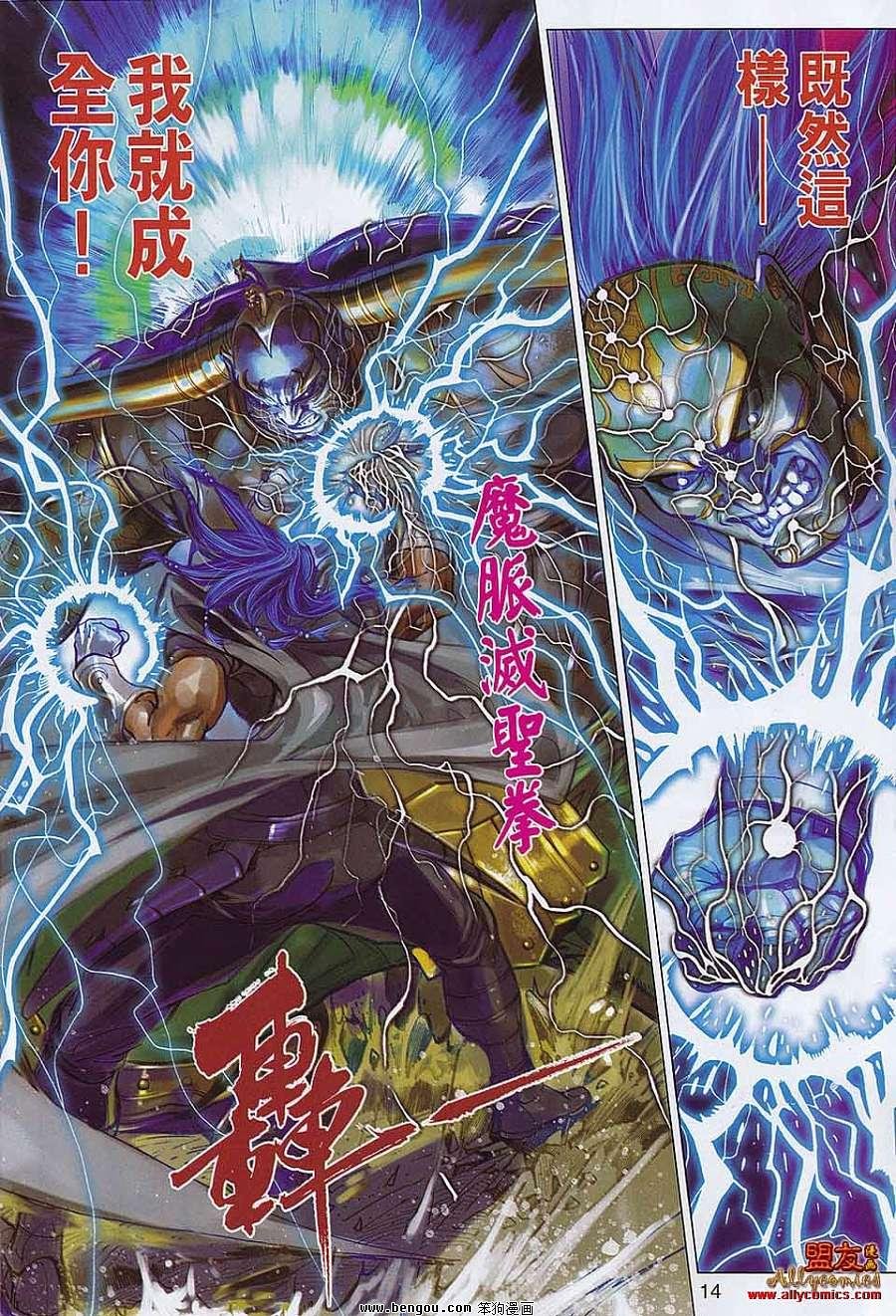 第54话