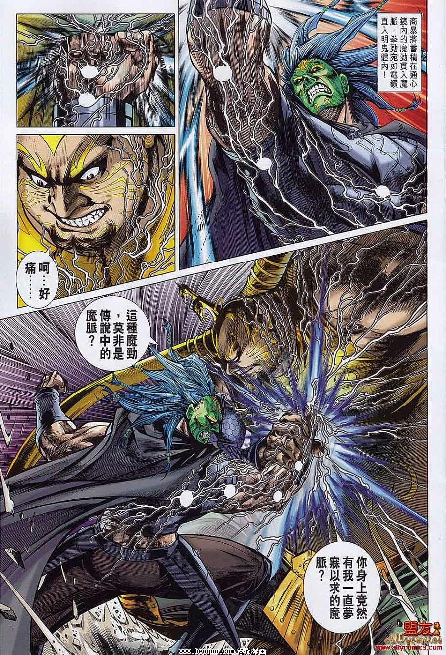 第54话