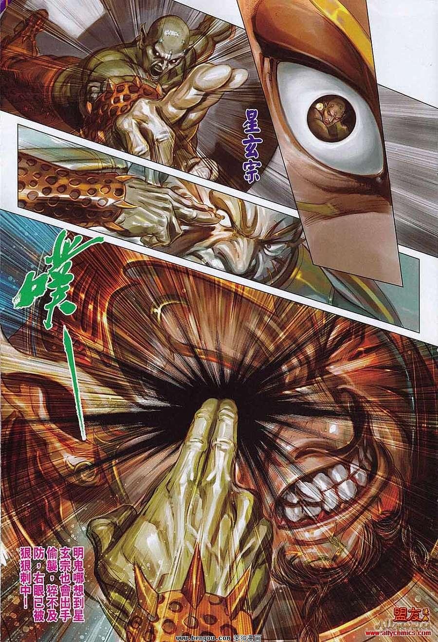 第54话