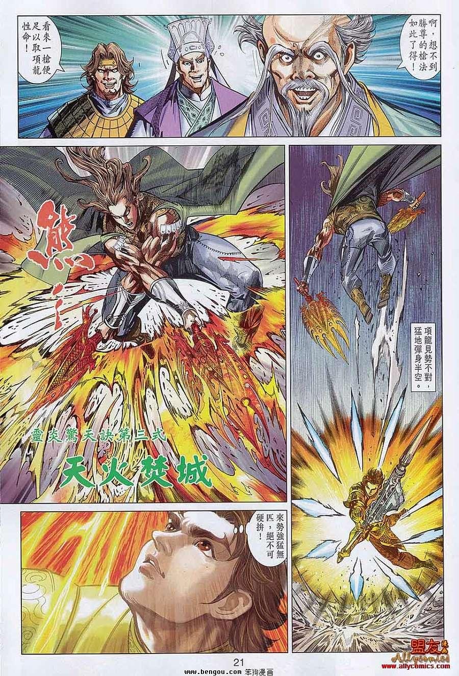 第54话