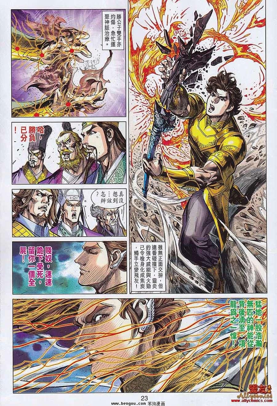 第54话