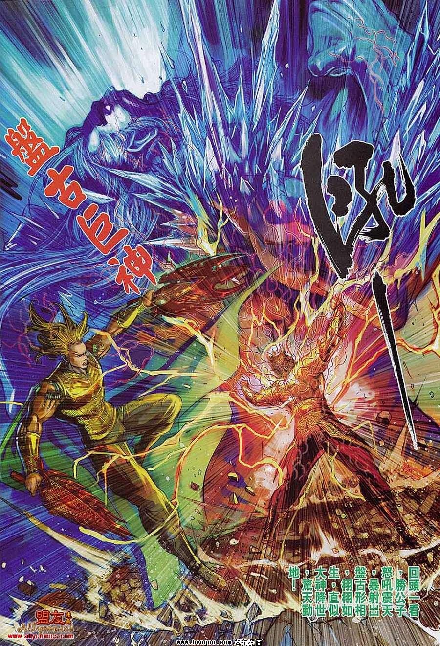 第54话