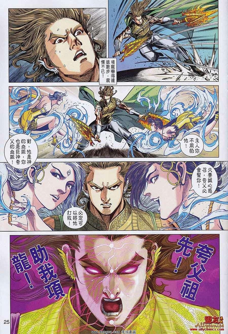 第54话