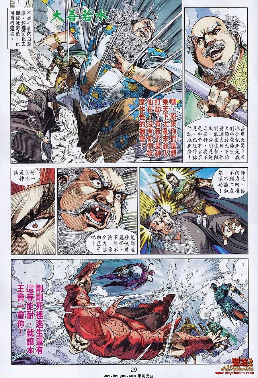 第54话