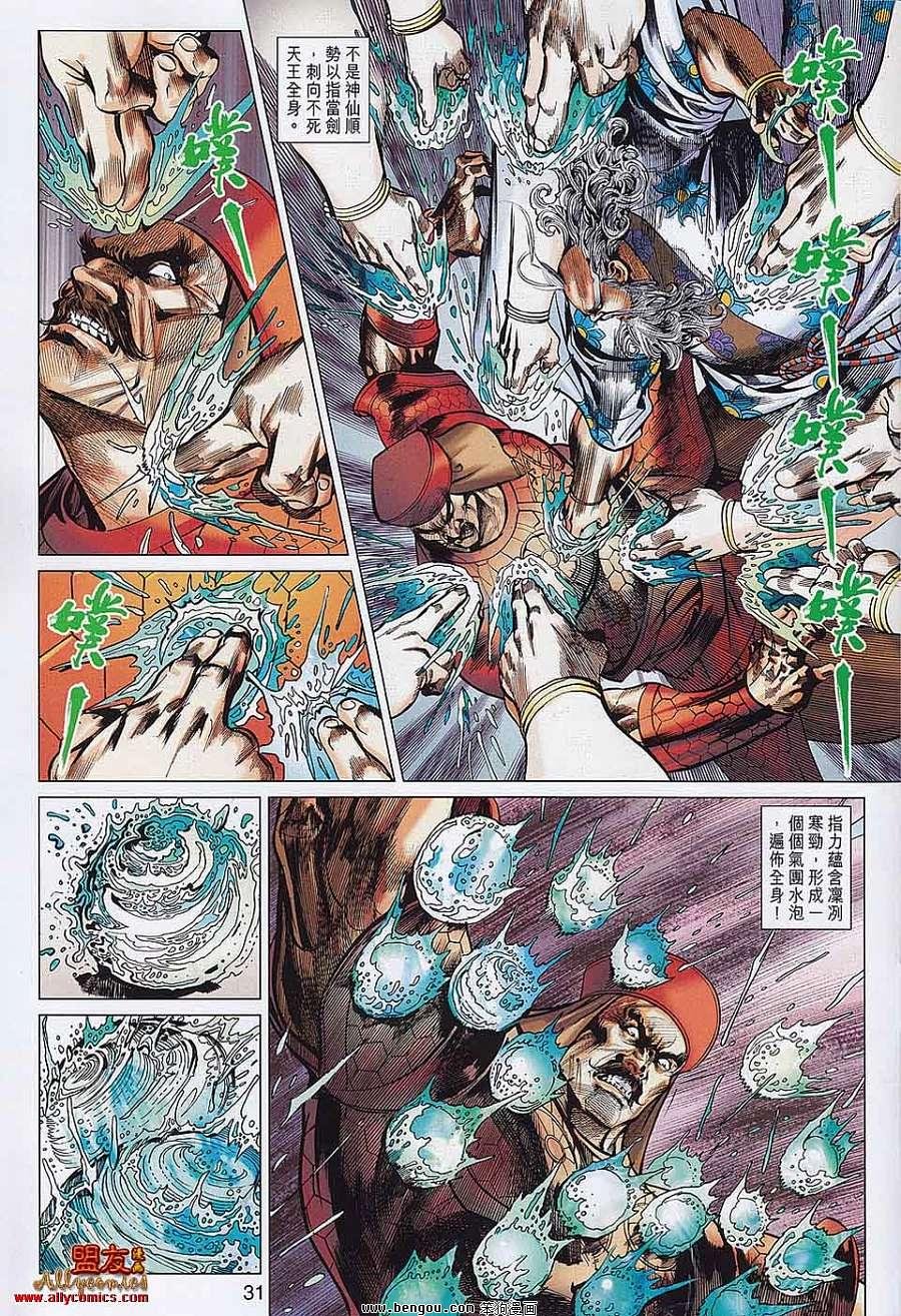 第54话