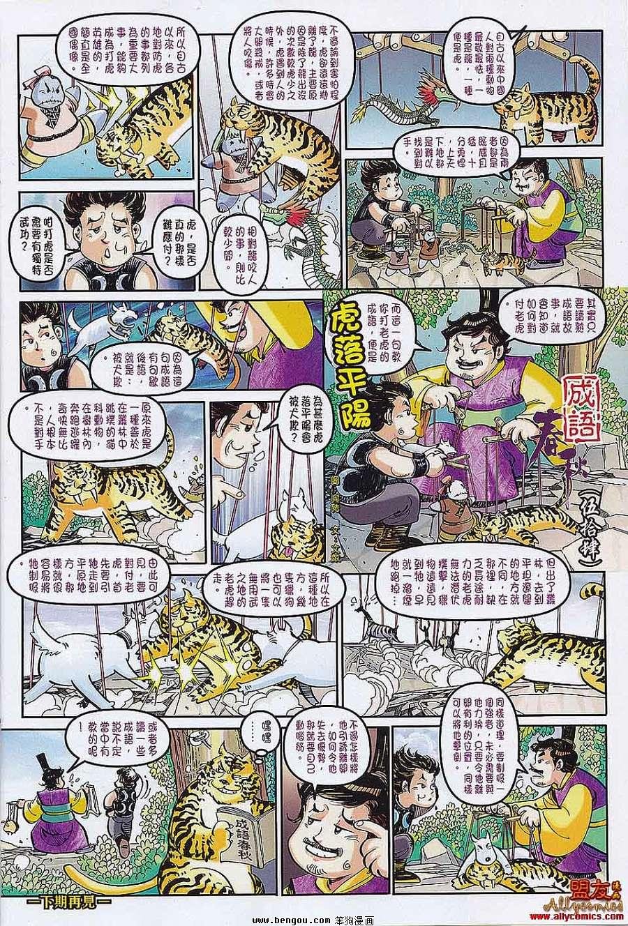 第54话