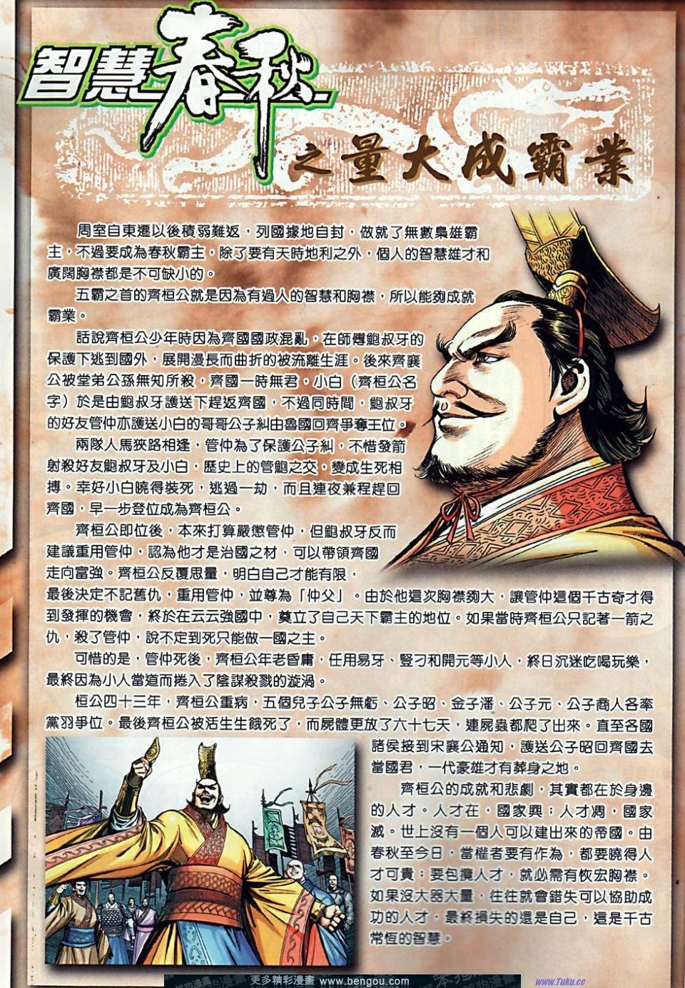 第5卷