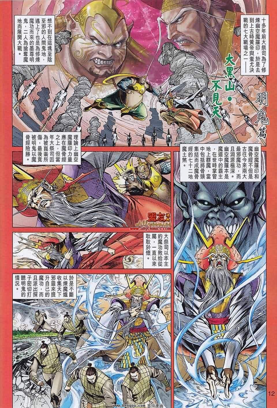 第57话