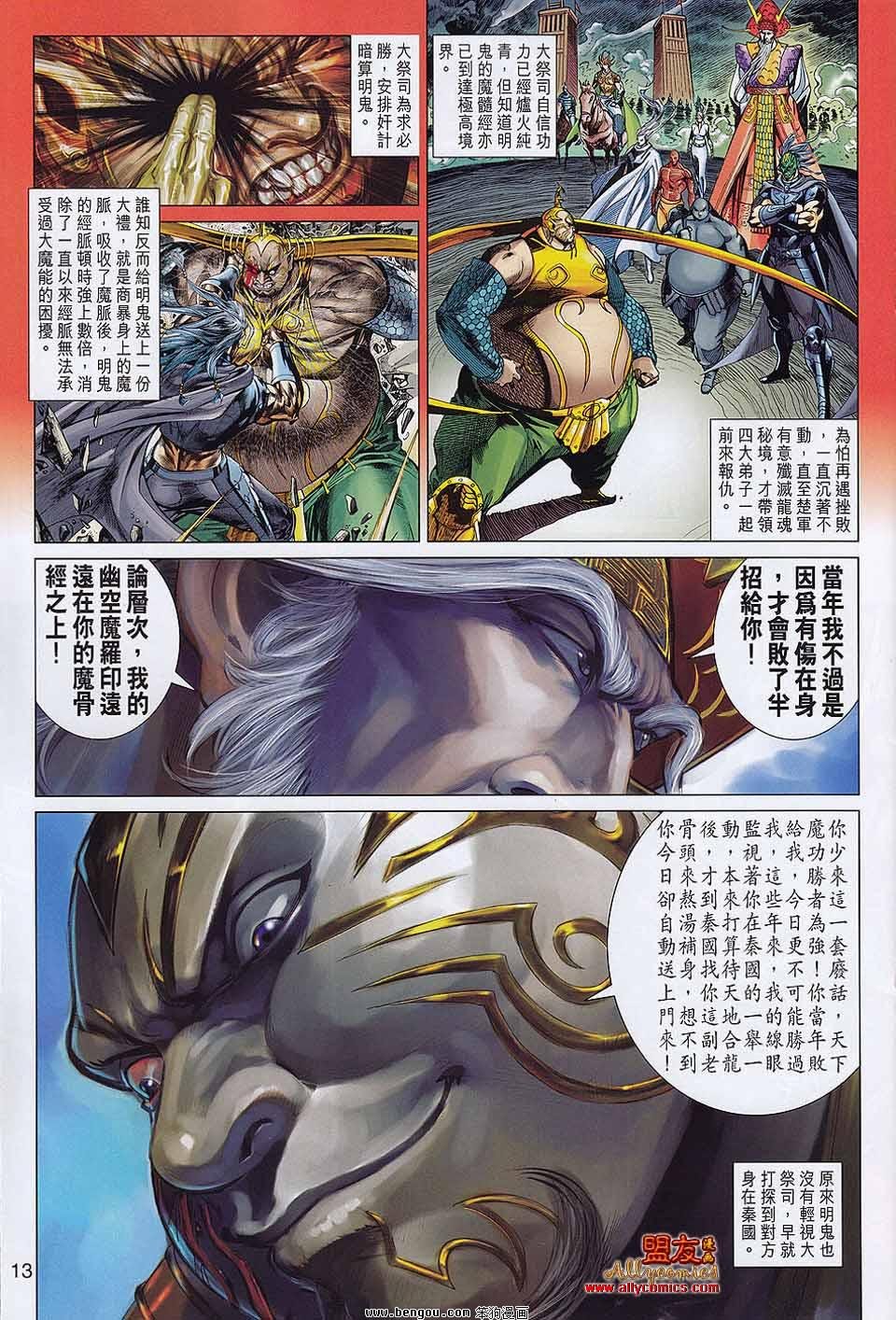 第57话