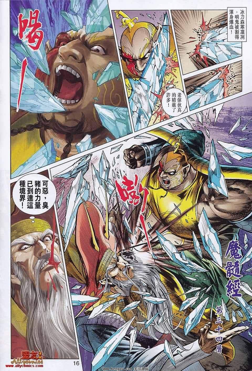 第57话