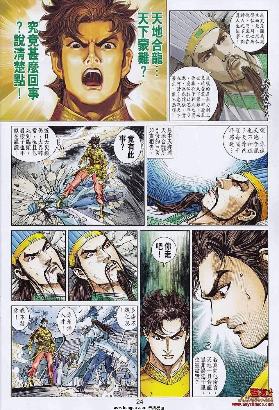 第57话