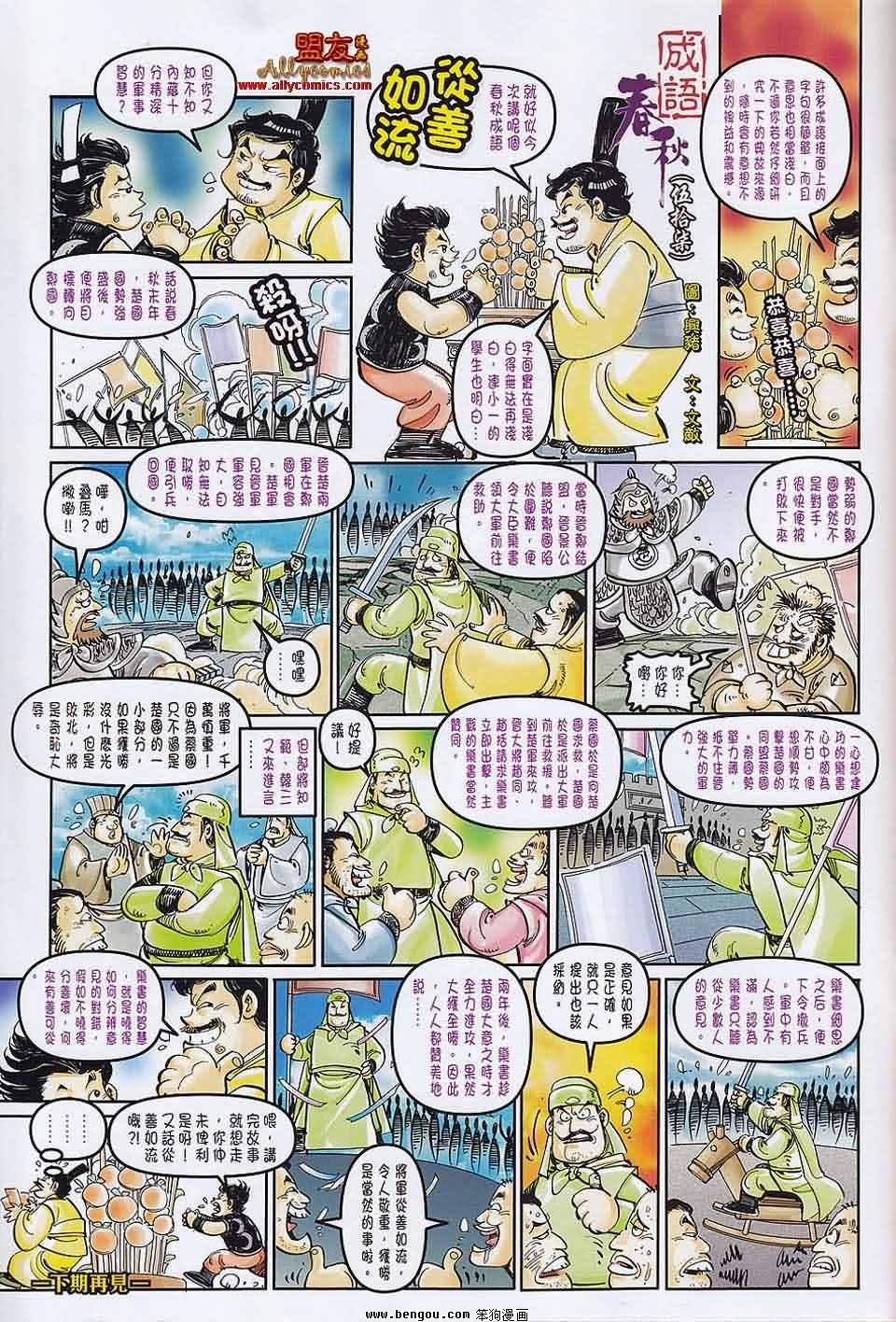 第57话