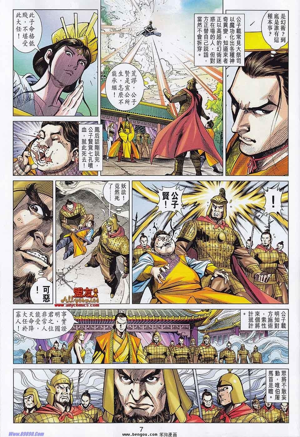 第58话