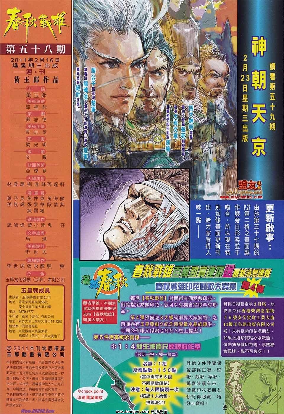 第58话