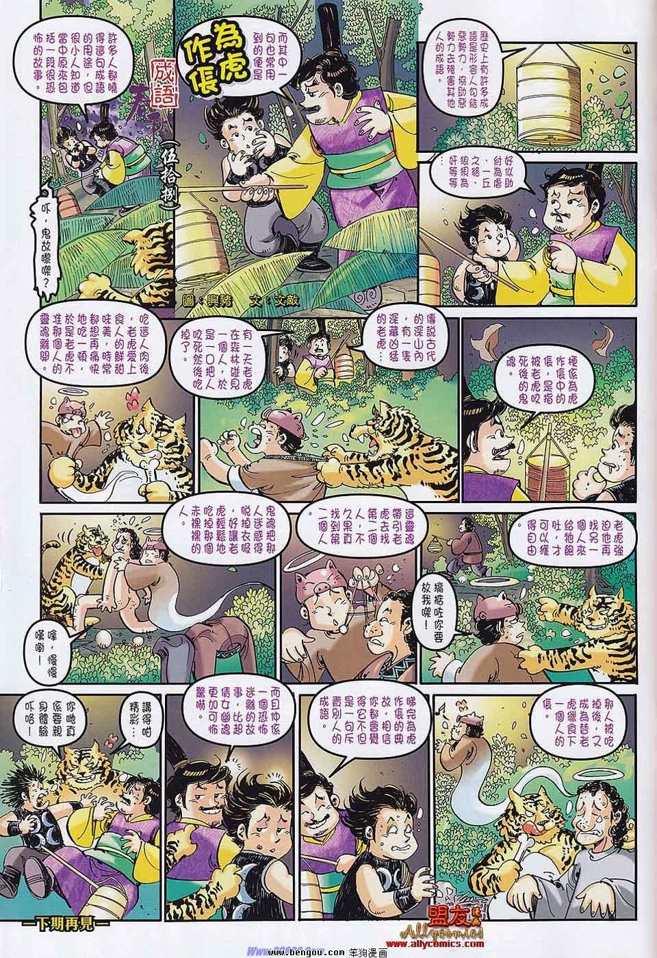 第58话