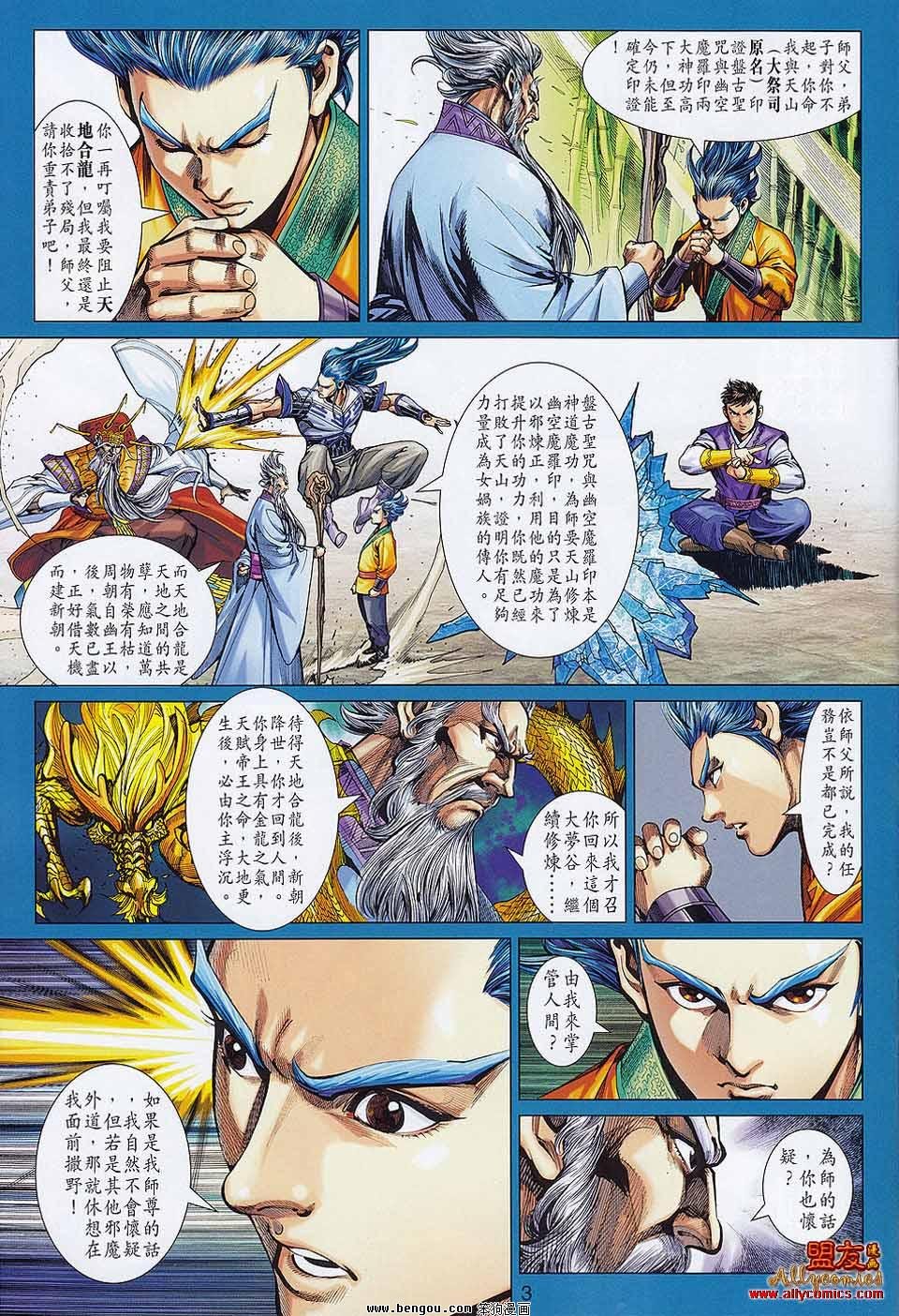 第59话