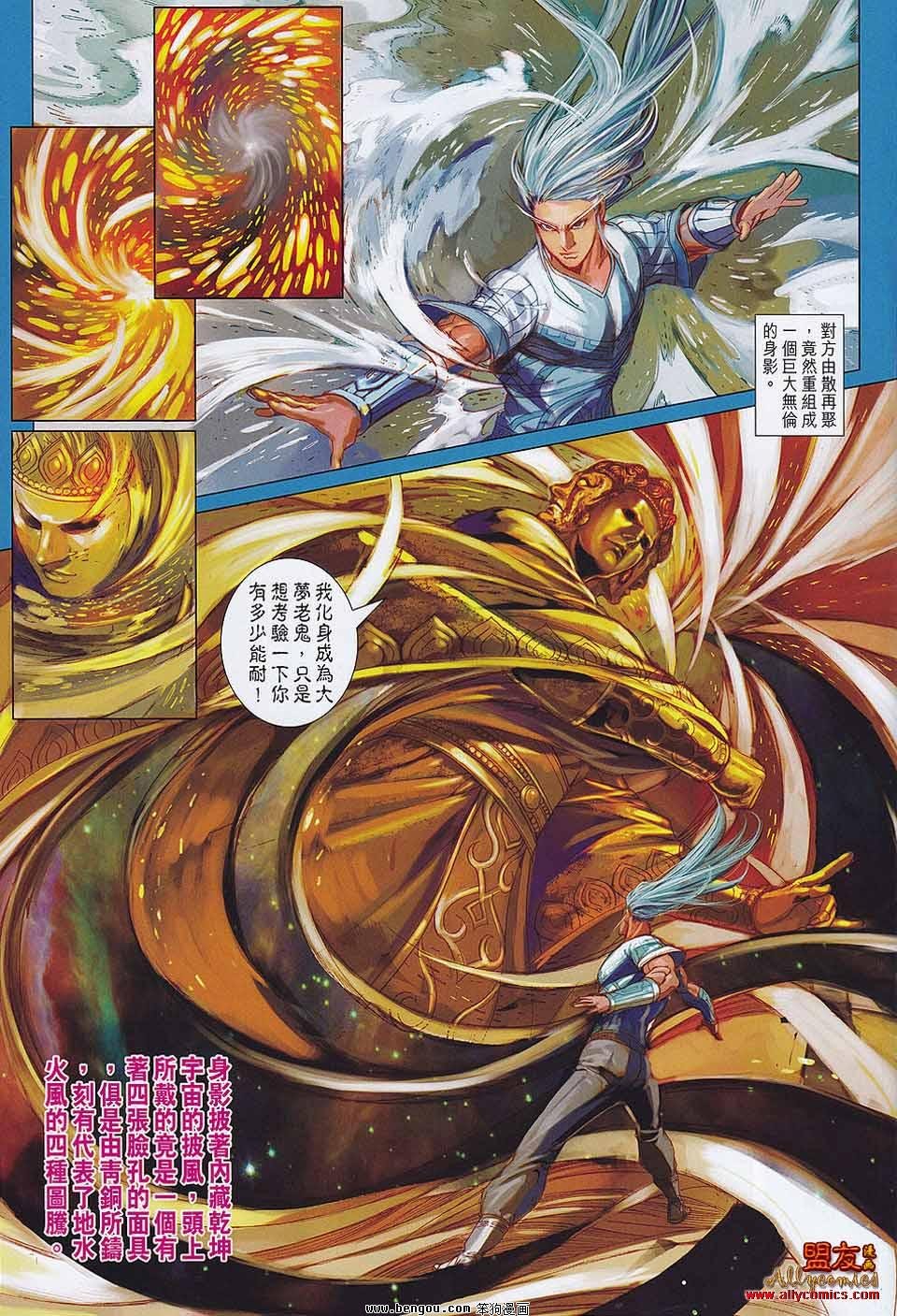 第59话