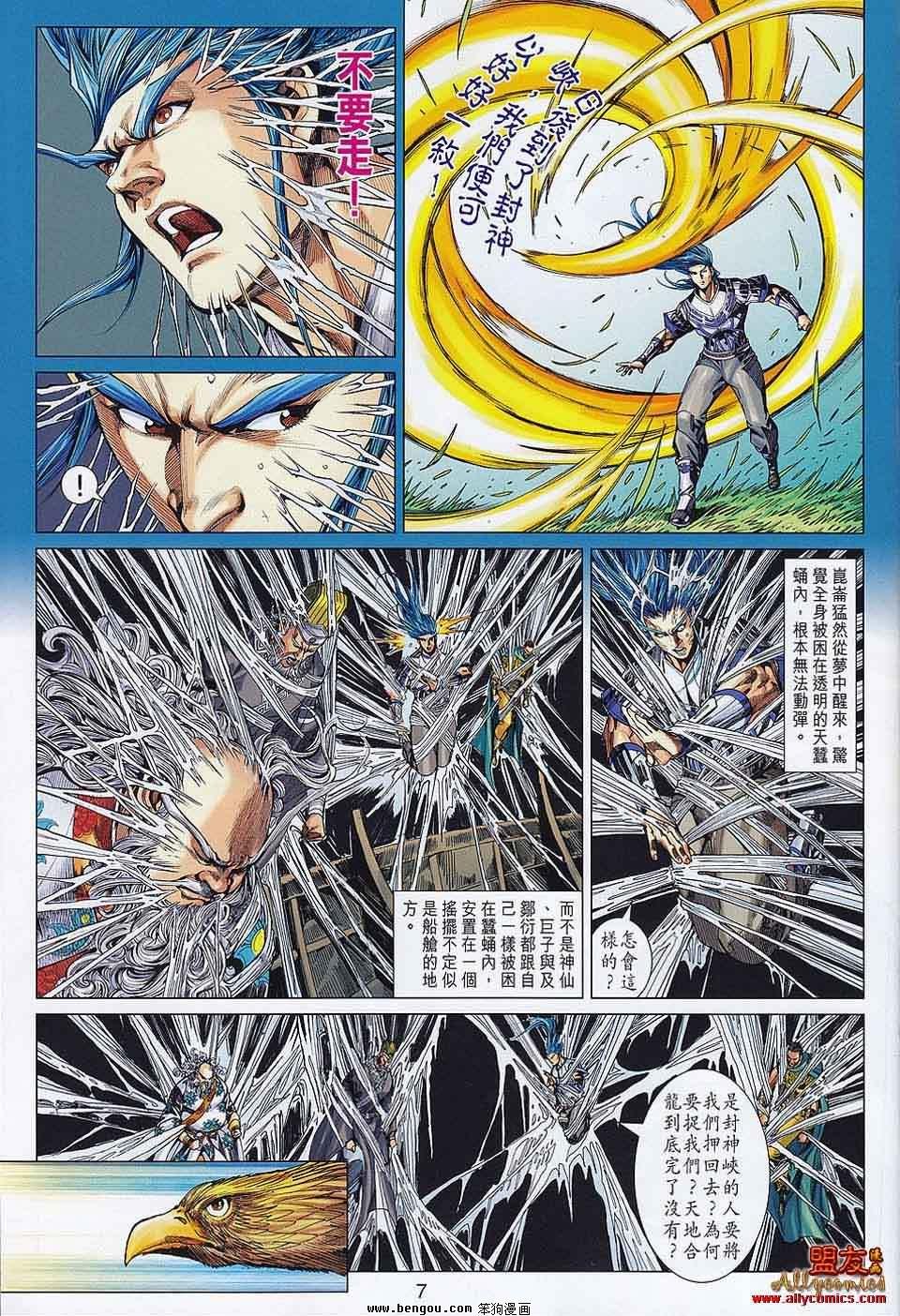 第59话
