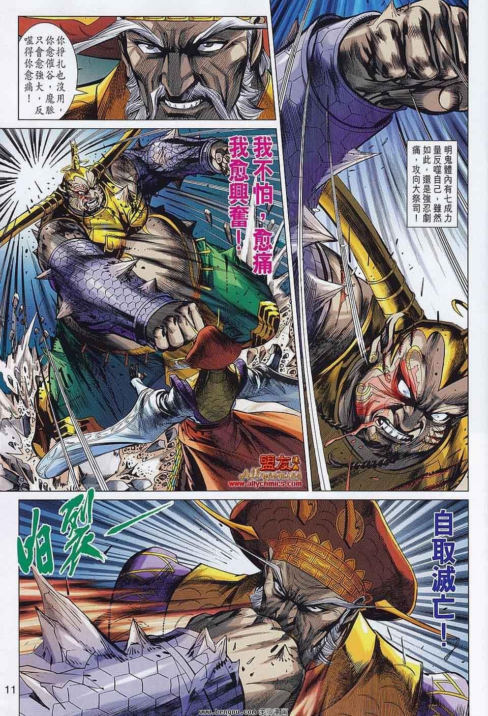第59话