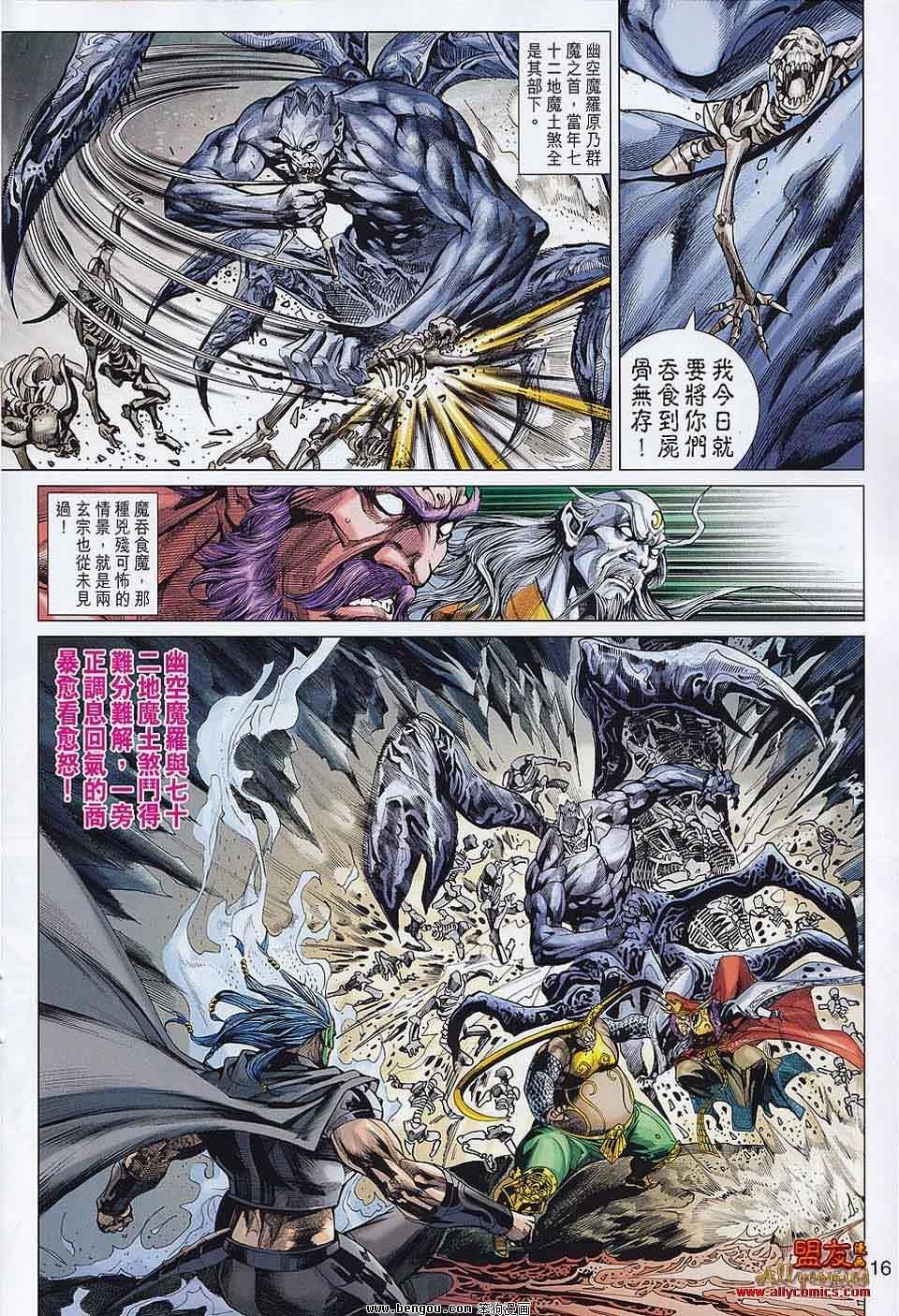 第59话