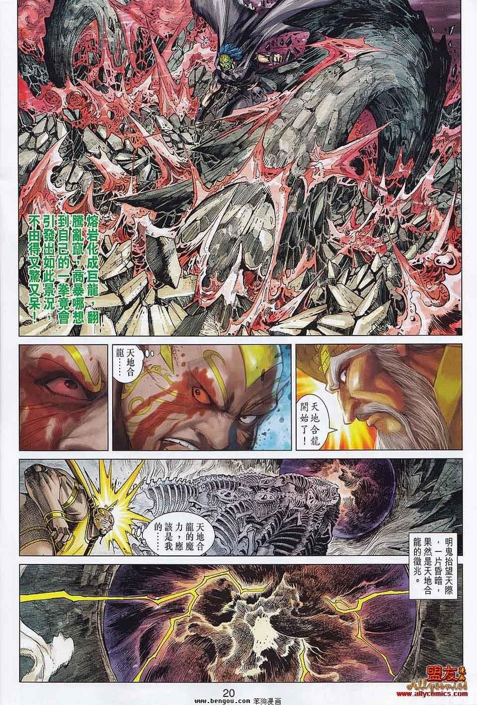 第59话