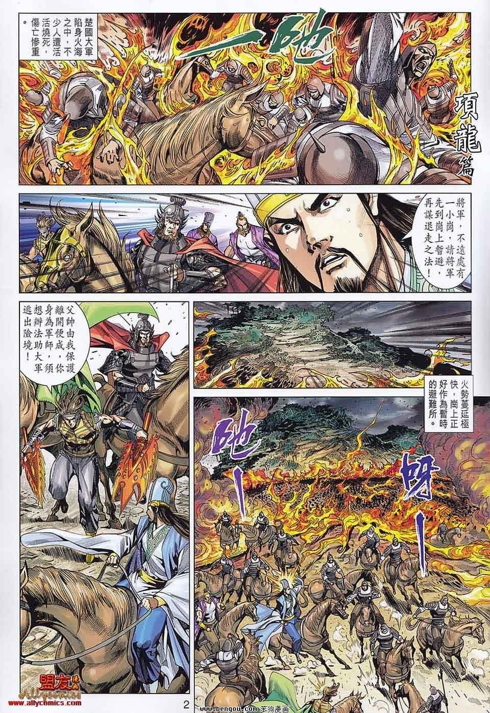 第61话