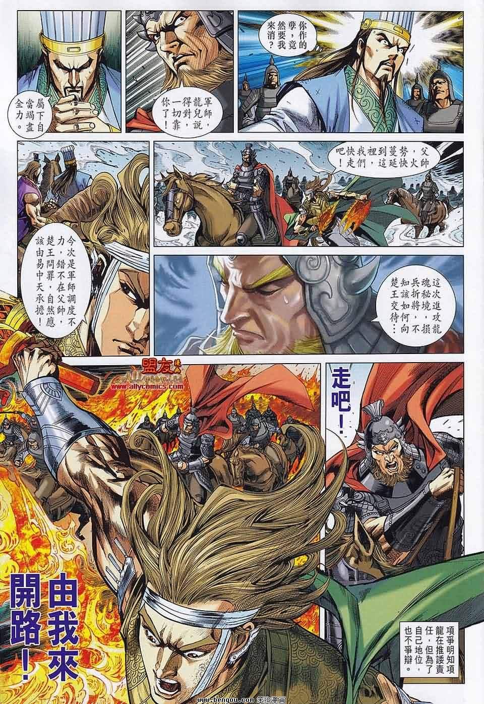 第61话