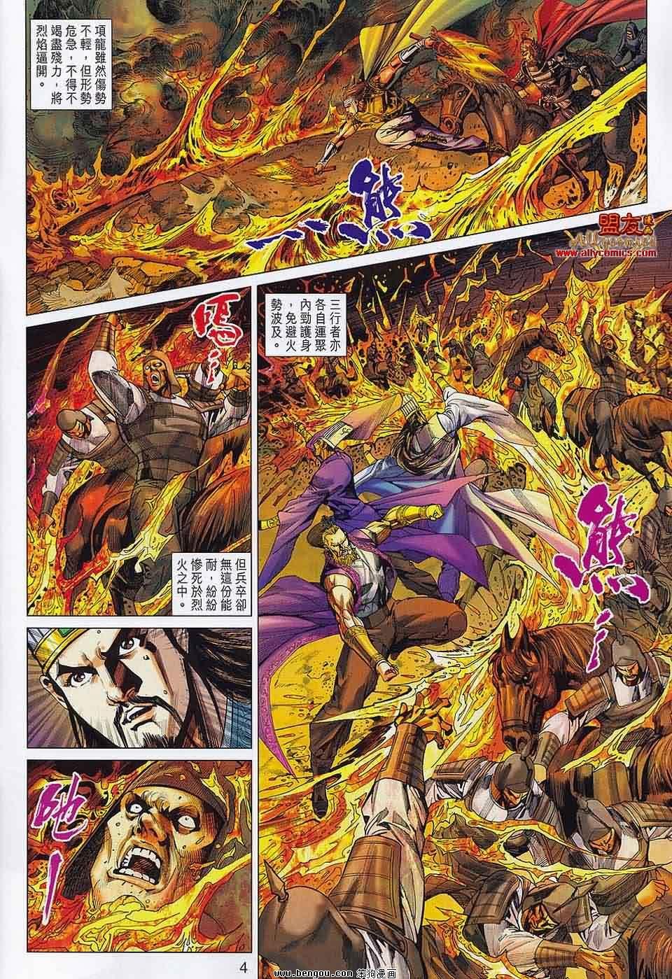 第61话