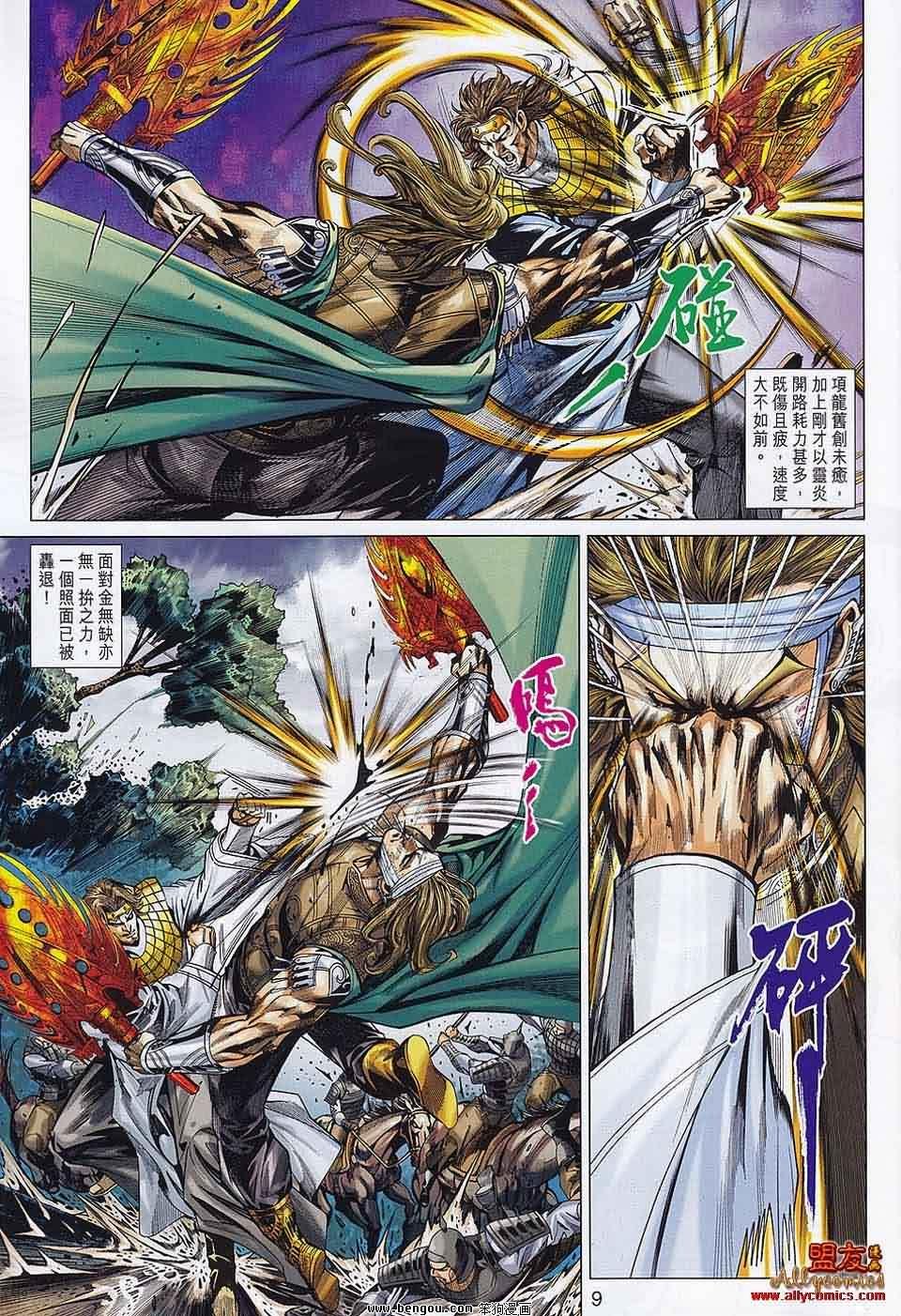 第61话
