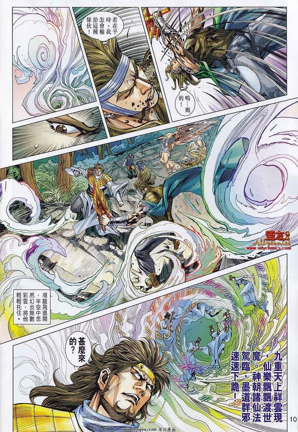 第61话