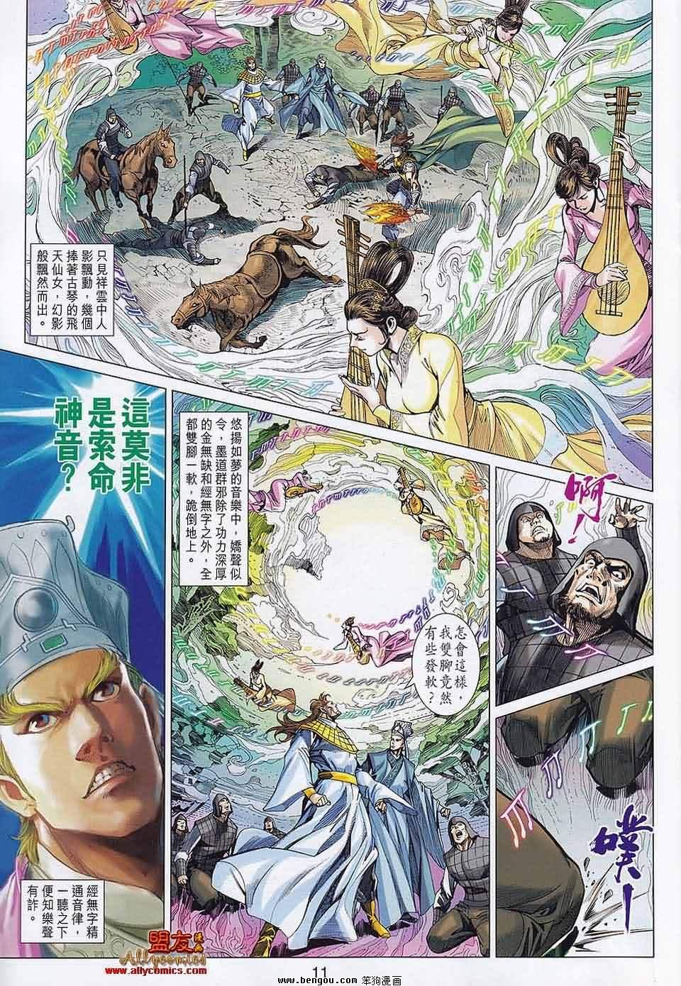 第61话