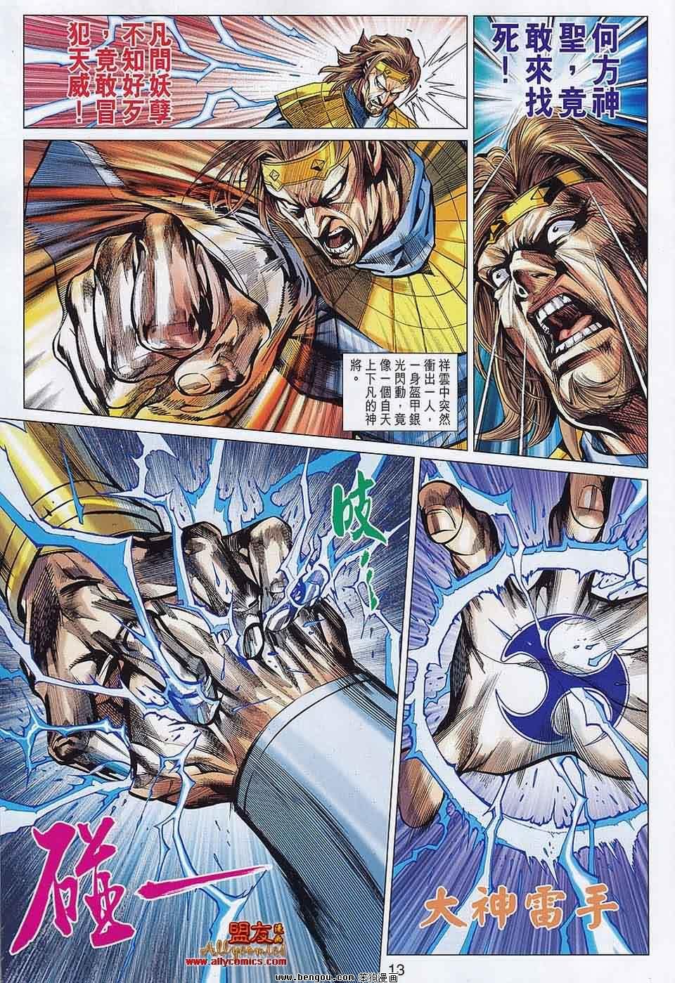 第61话