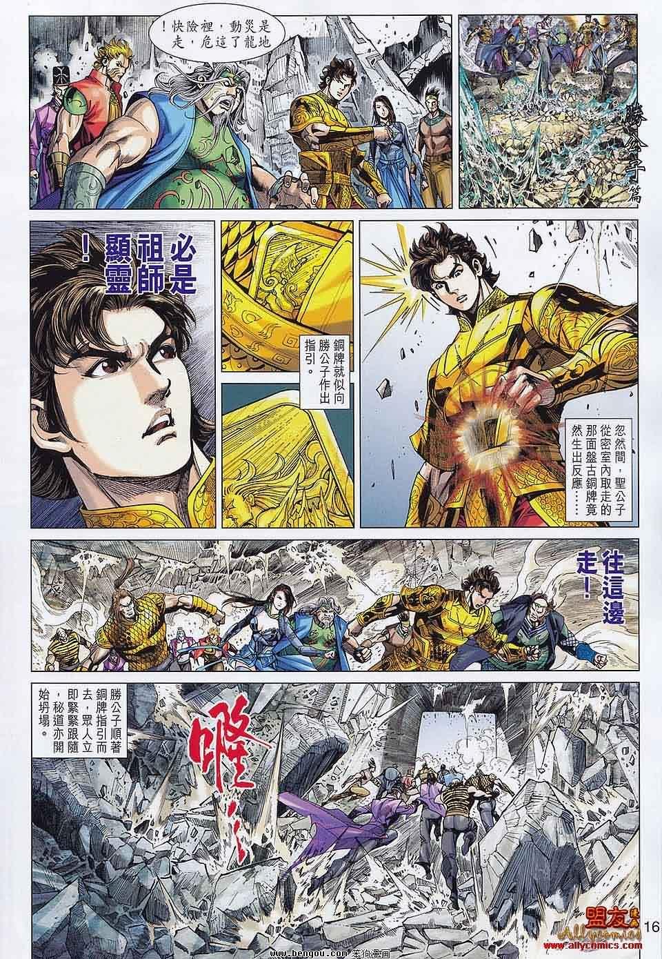 第61话