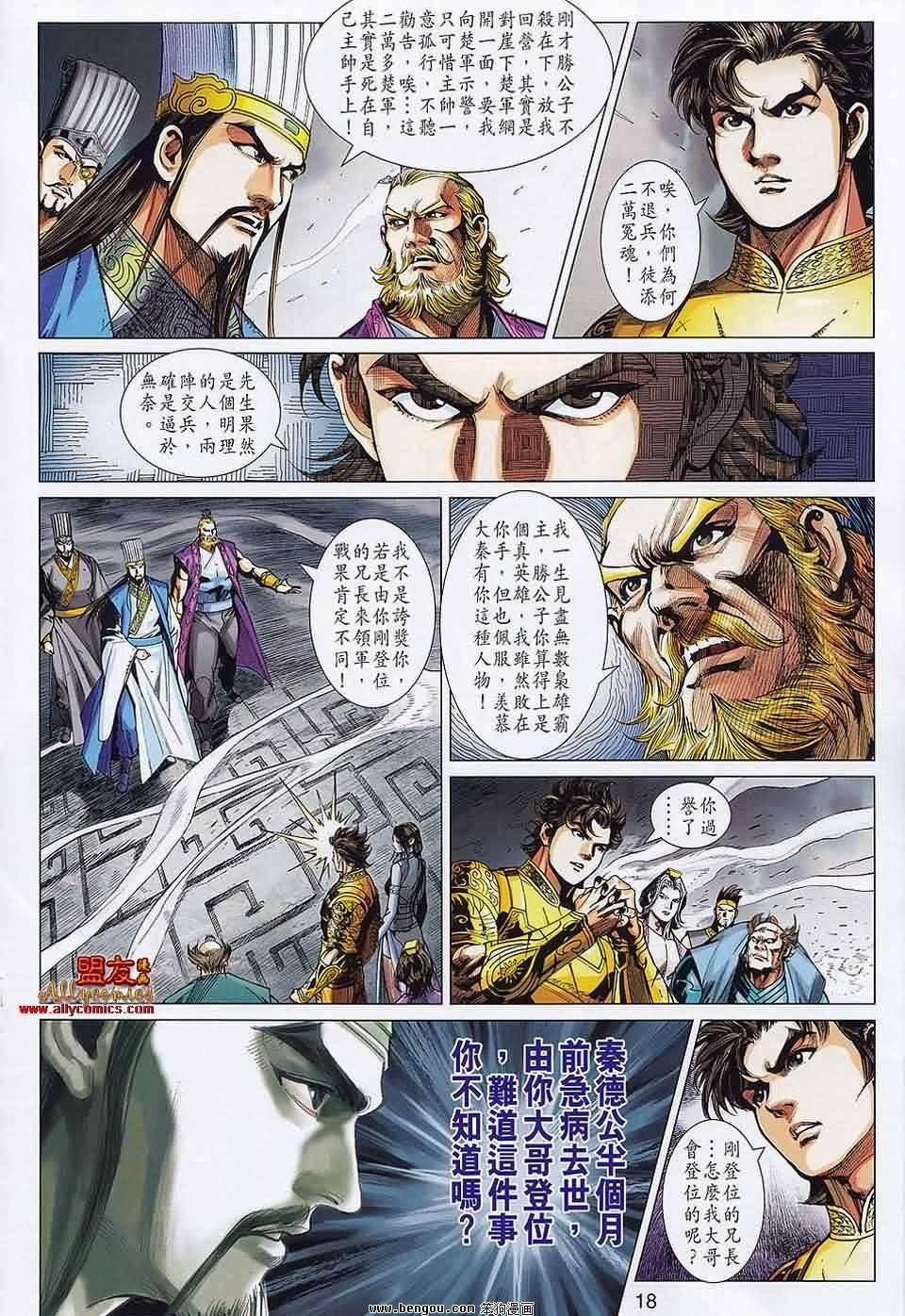 第61话