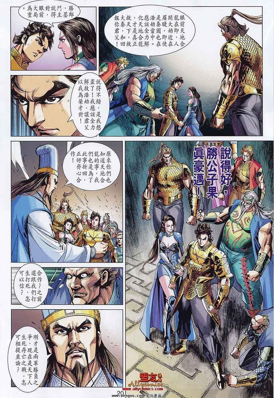 第61话