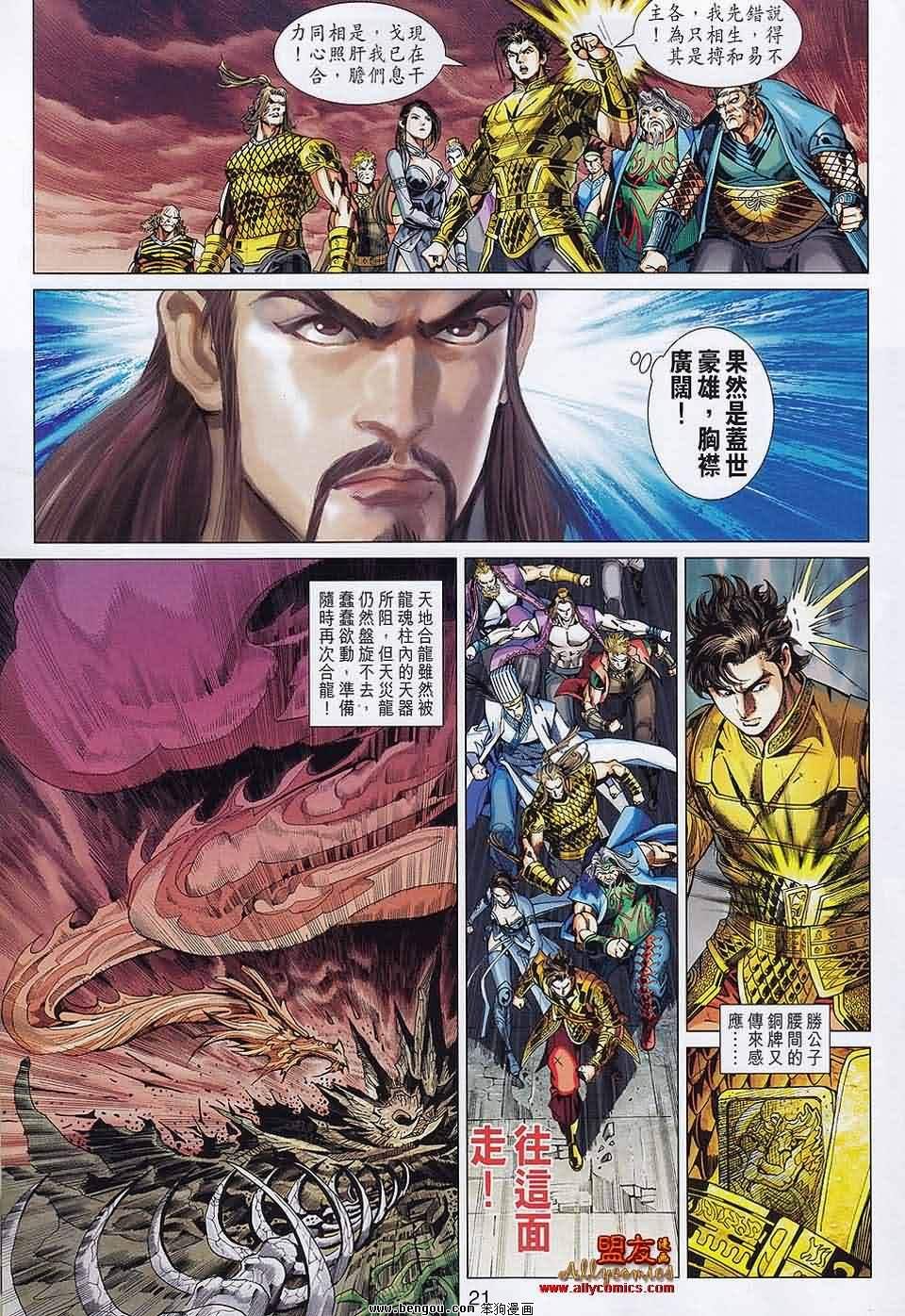 第61话