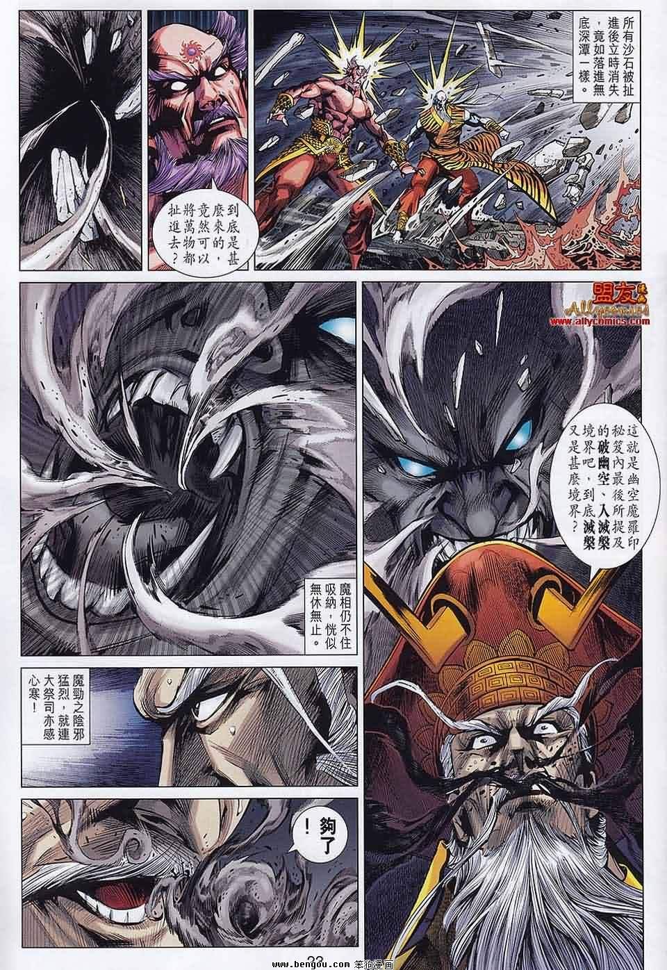 第61话
