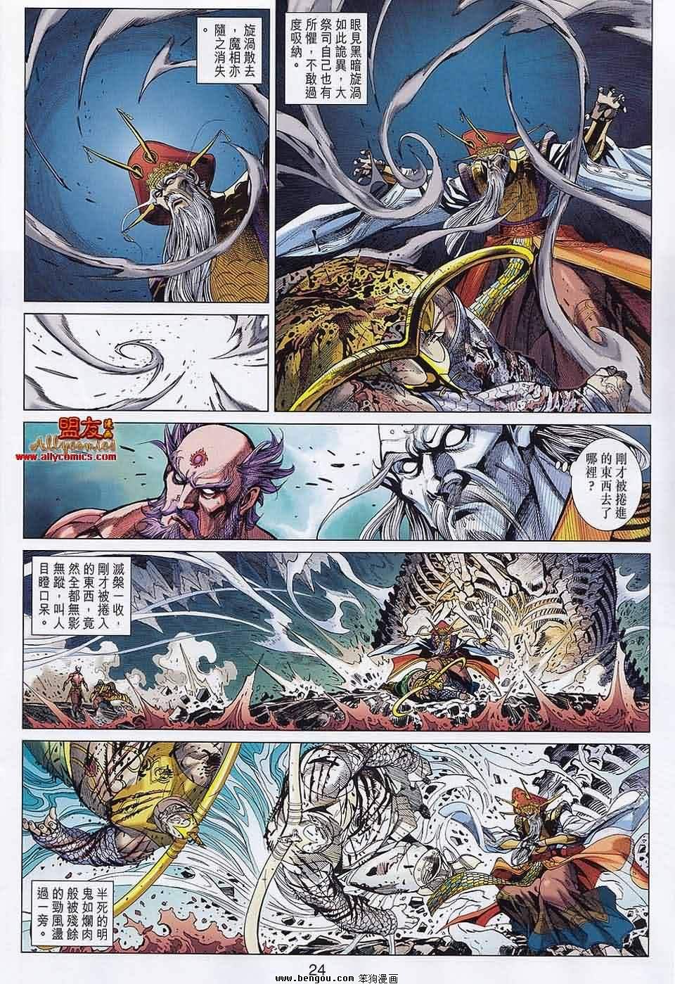 第61话