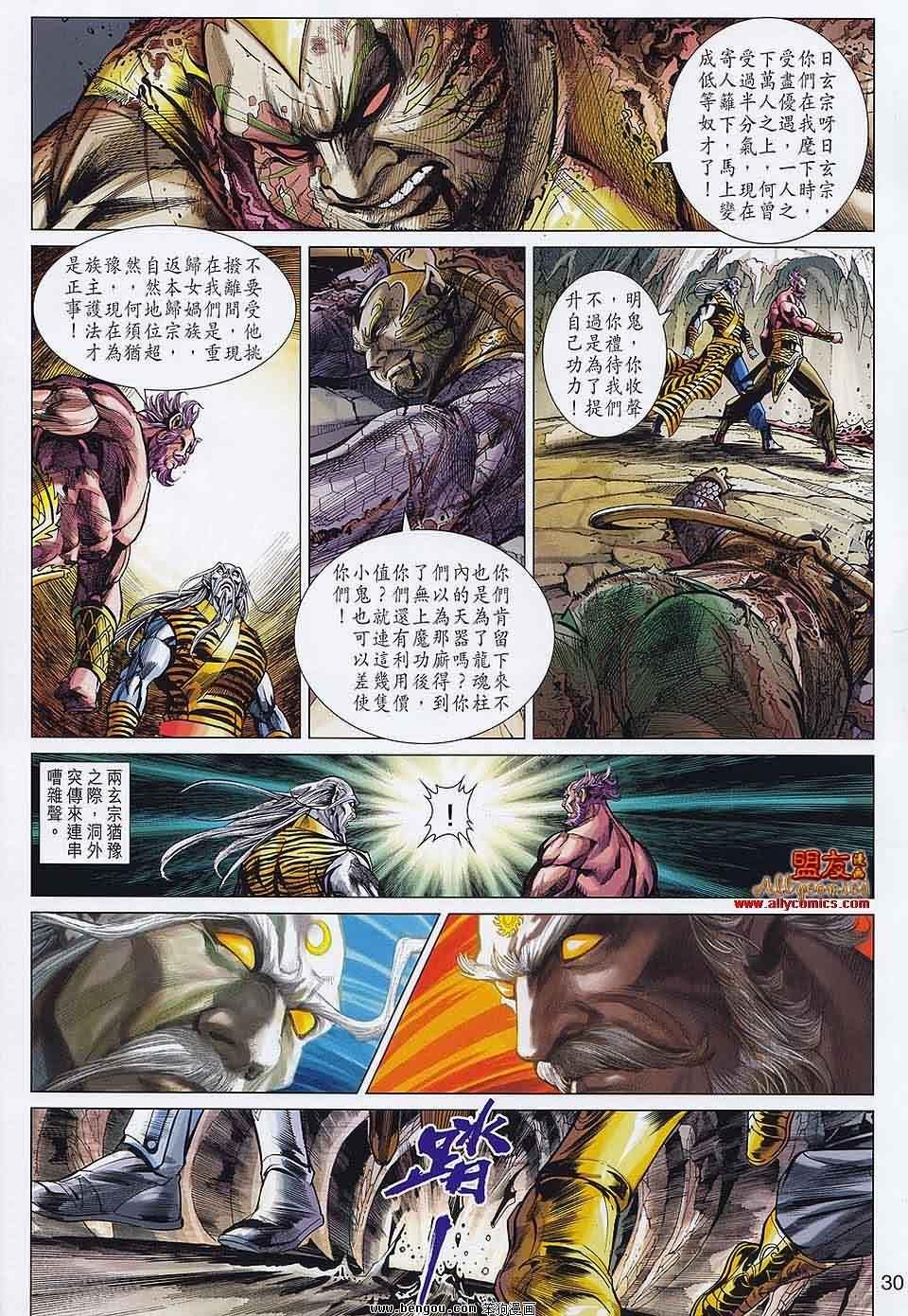 第61话