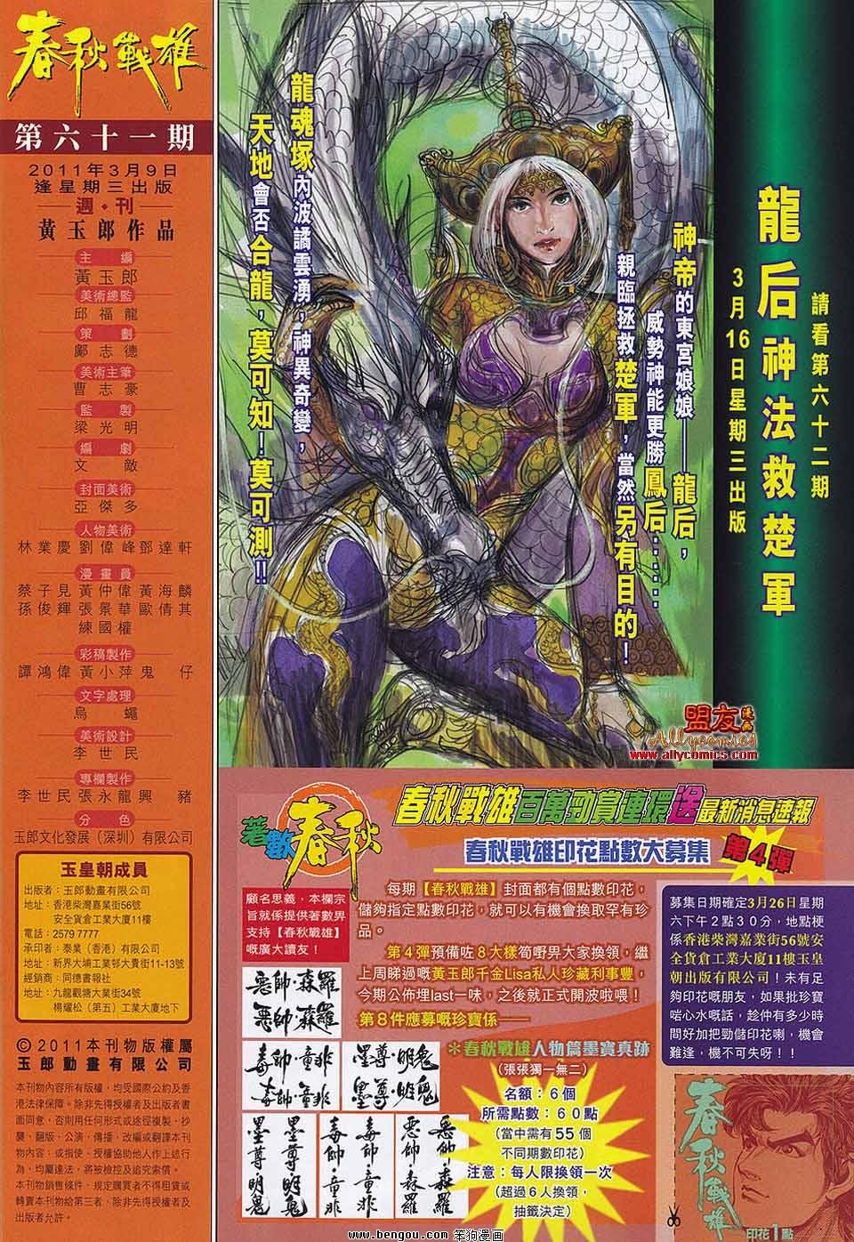 第61话
