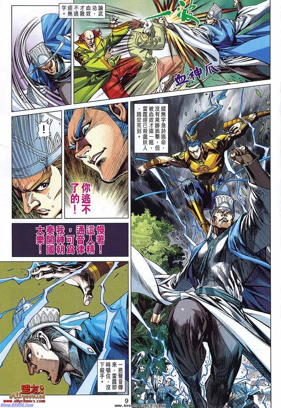 第62话